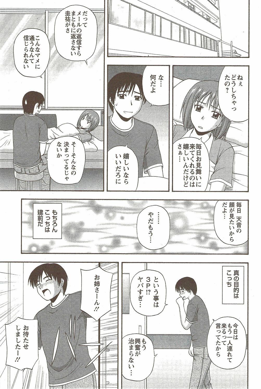 Action Pizazz Special 2009-11 page 173 full