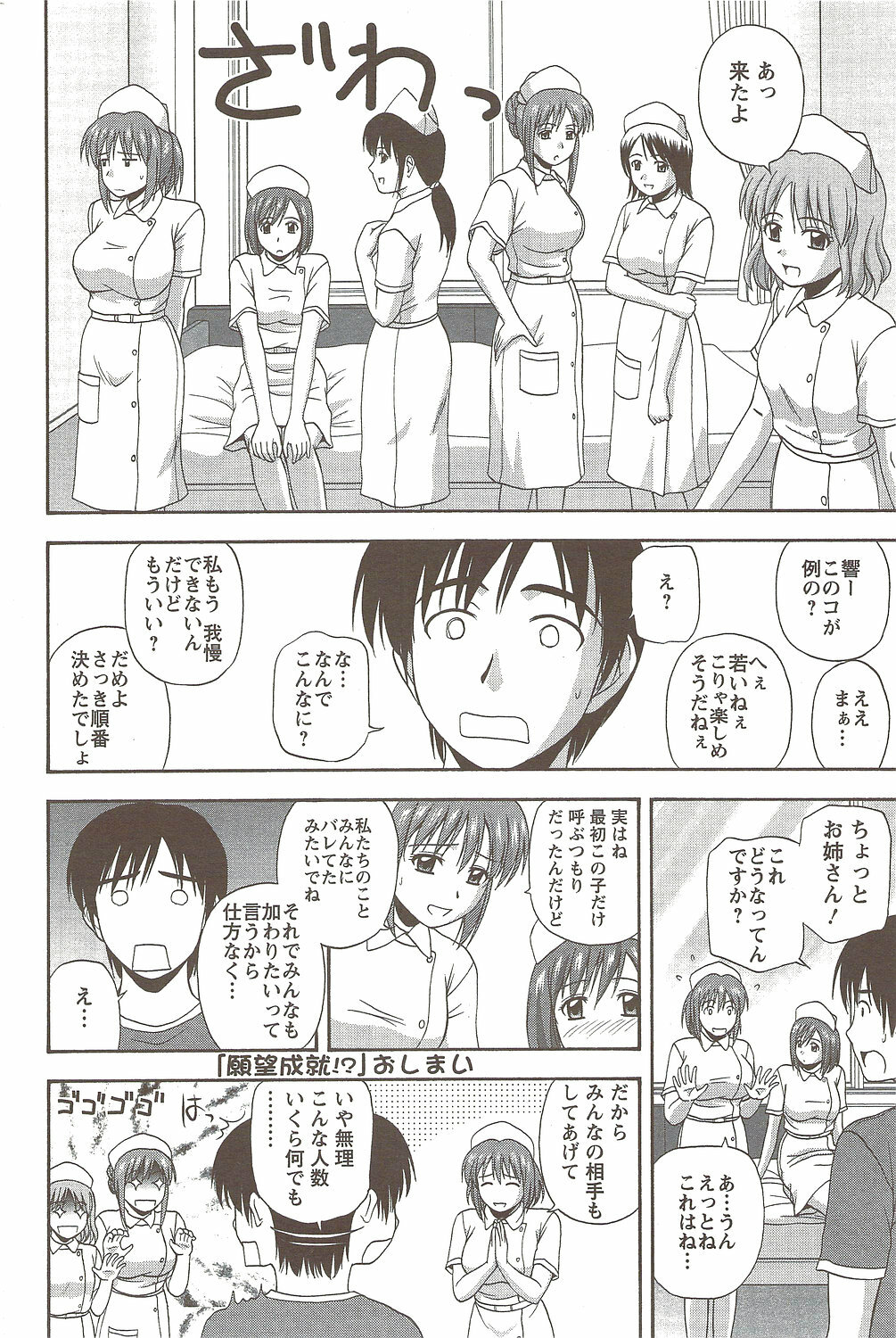 Action Pizazz Special 2009-11 page 174 full