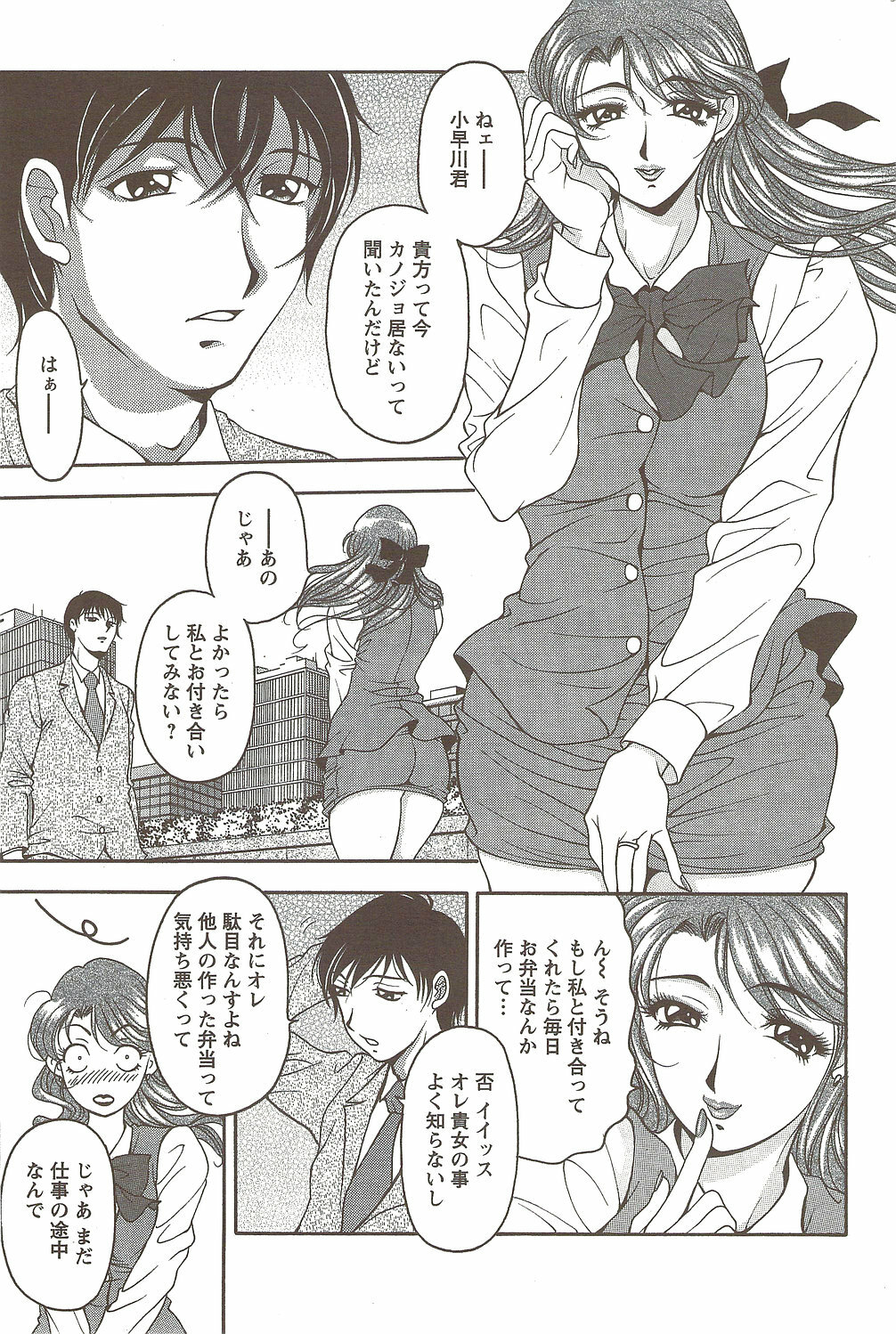 Action Pizazz Special 2009-11 page 175 full