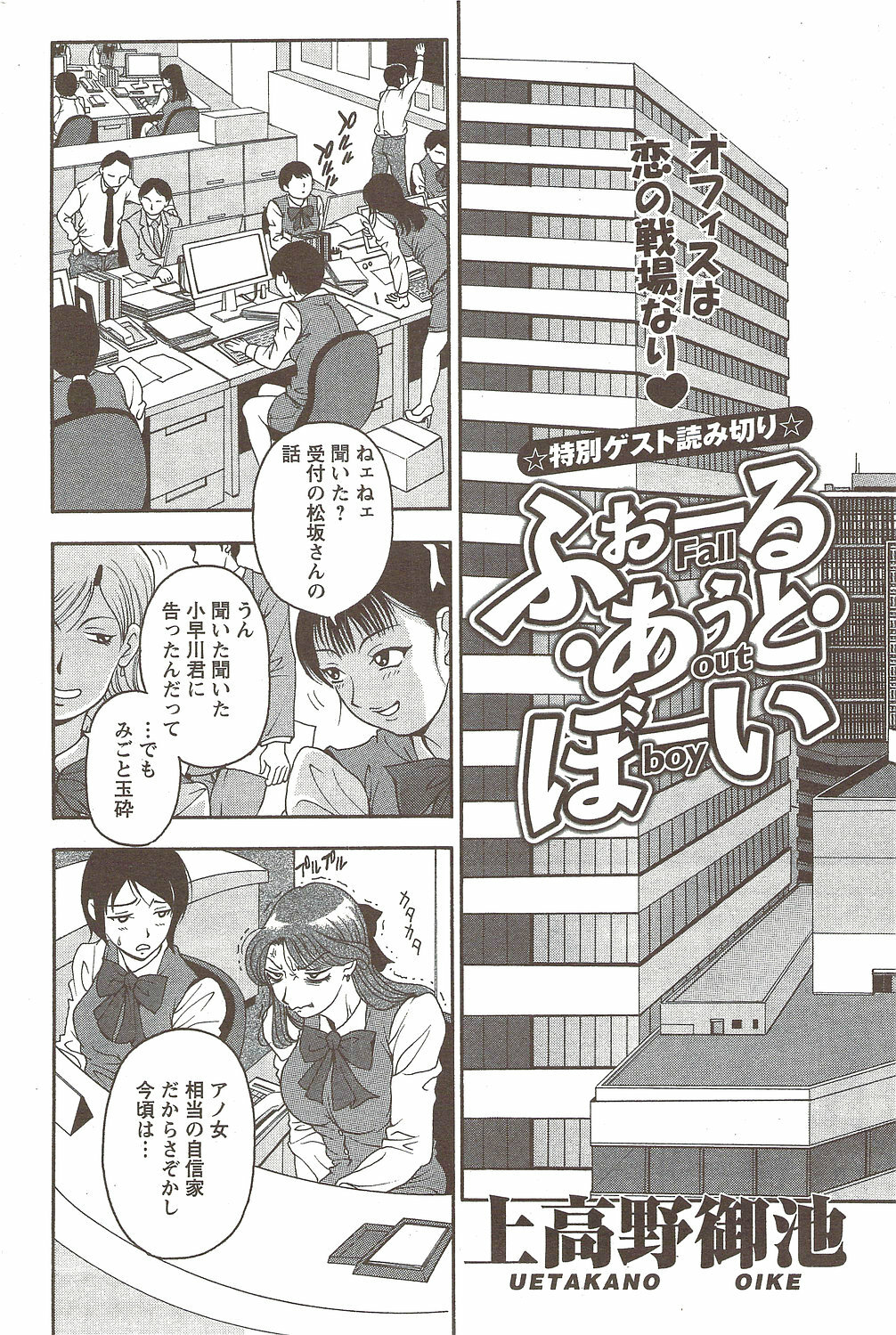 Action Pizazz Special 2009-11 page 176 full