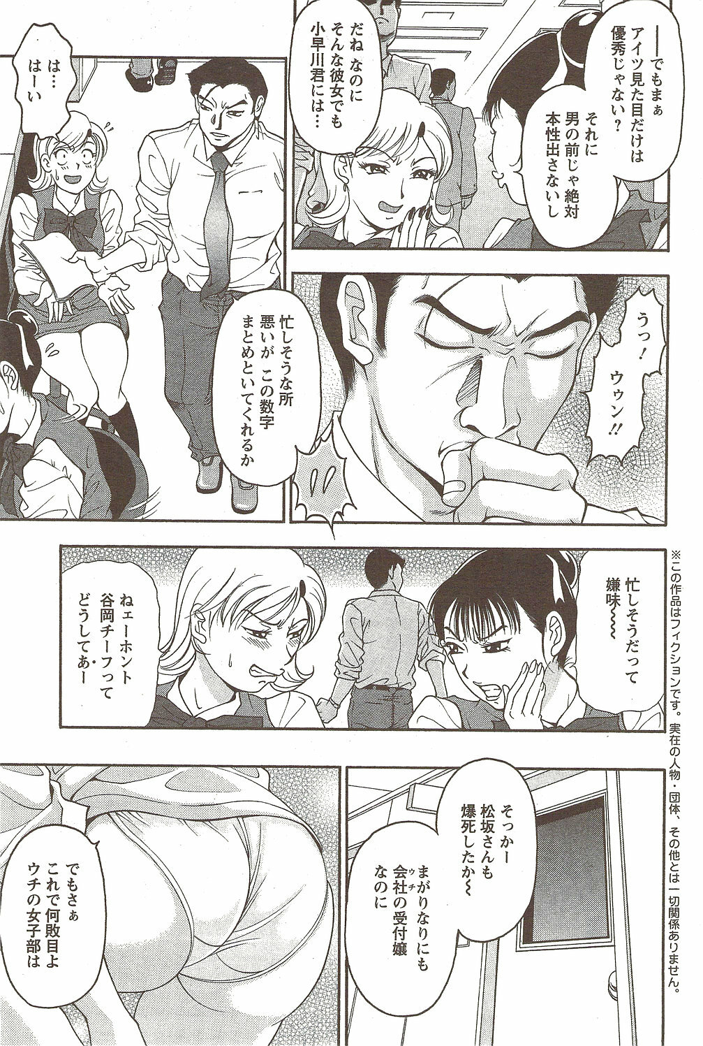 Action Pizazz Special 2009-11 page 177 full