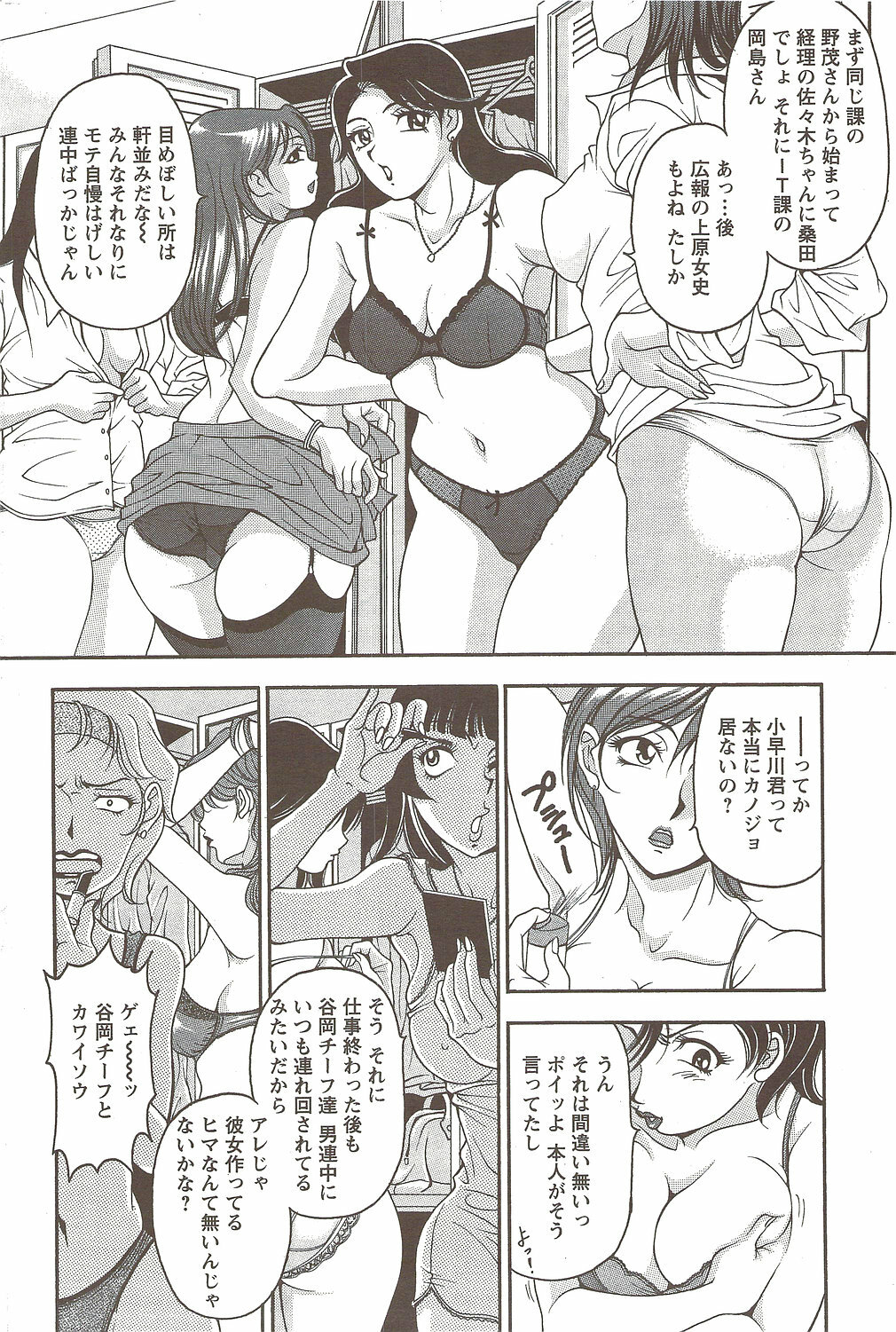 Action Pizazz Special 2009-11 page 178 full