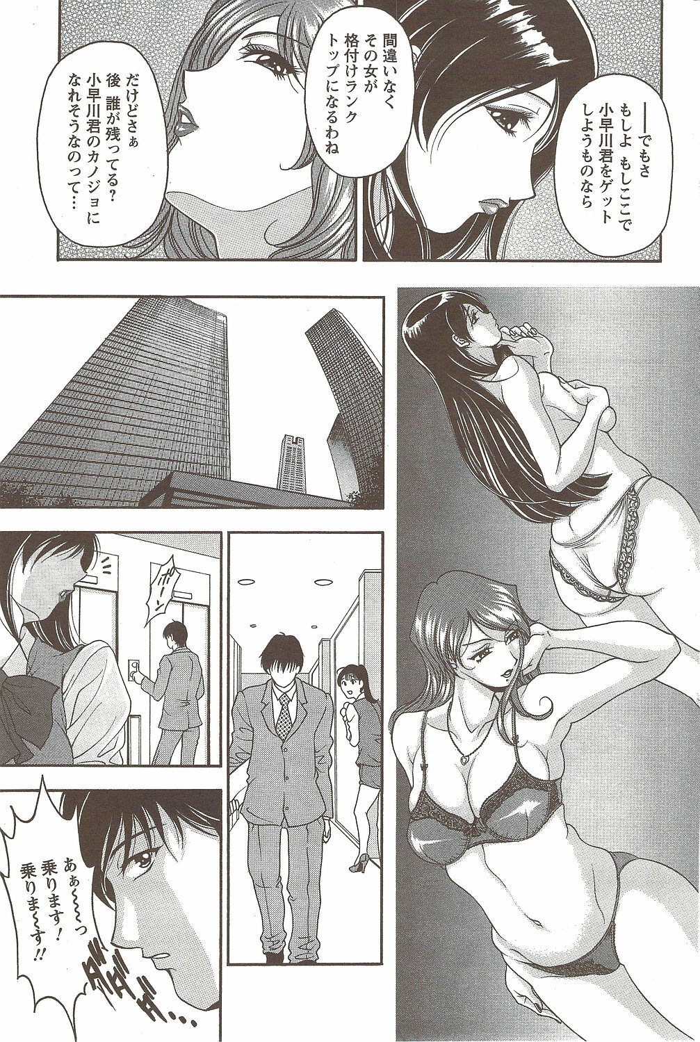Action Pizazz Special 2009-11 page 179 full