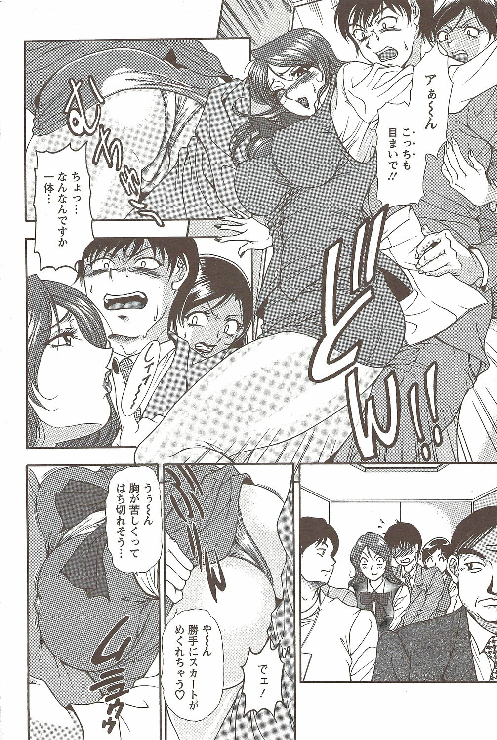Action Pizazz Special 2009-11 page 182 full