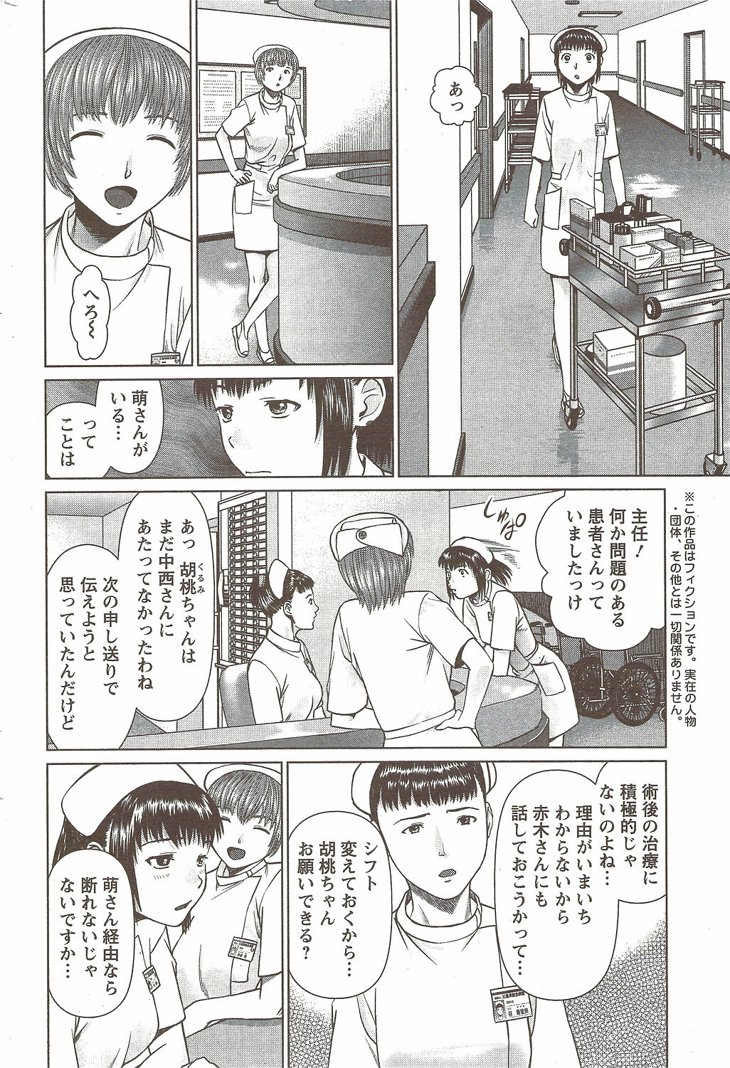 Action Pizazz Special 2009-11 page 192 full