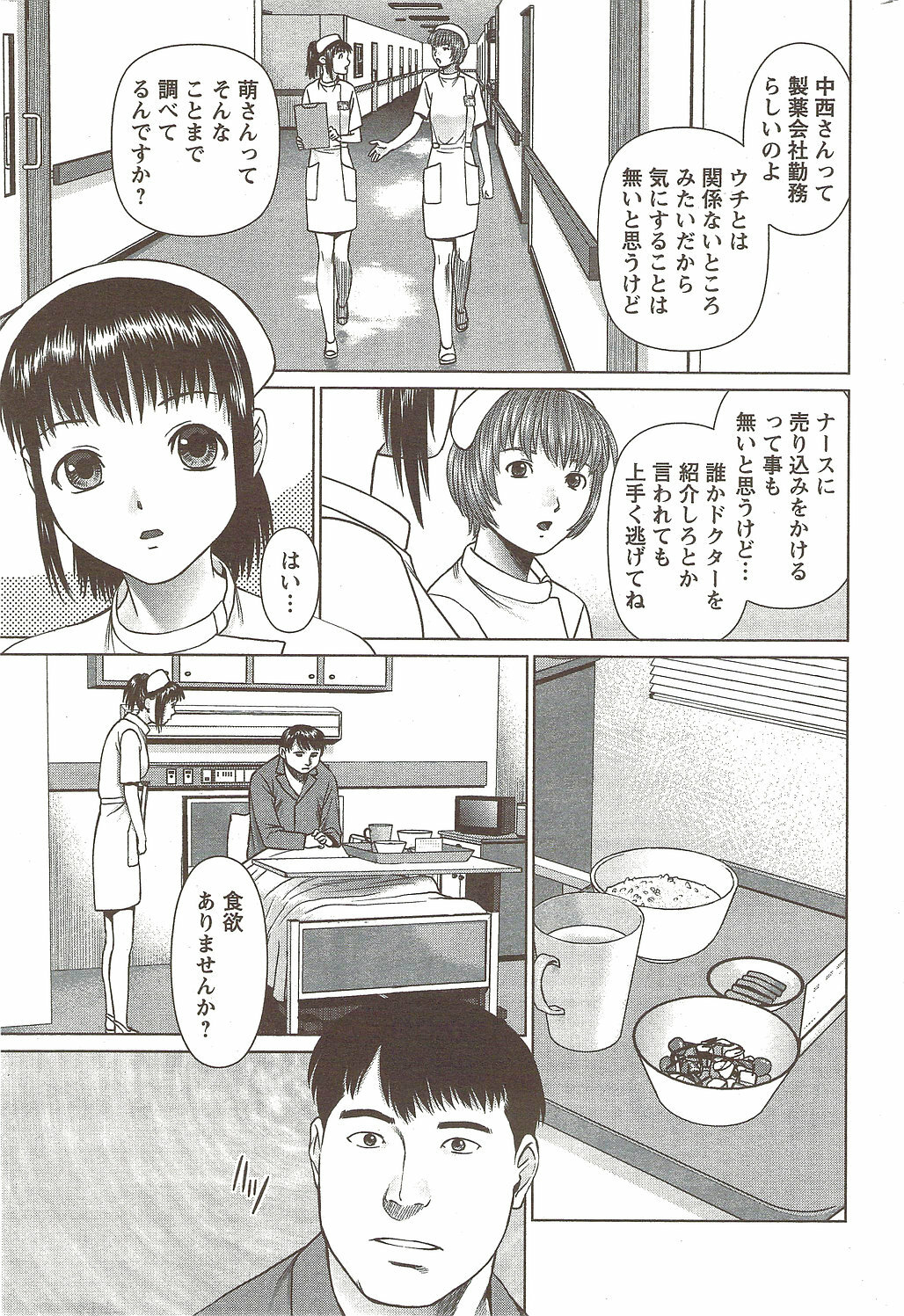 Action Pizazz Special 2009-11 page 193 full