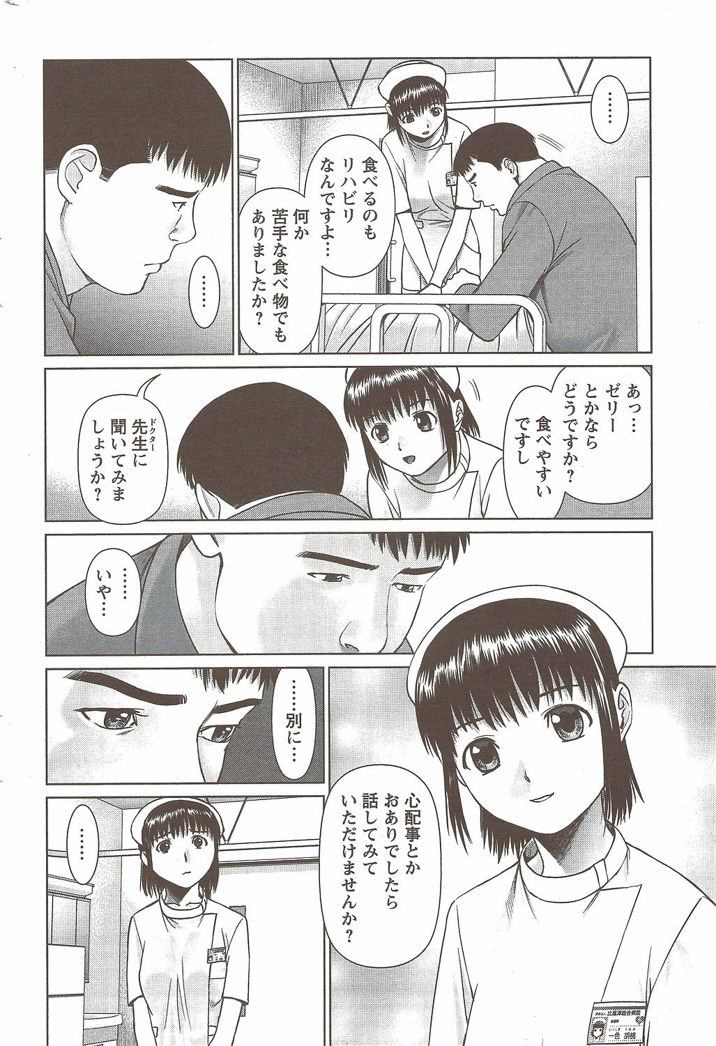 Action Pizazz Special 2009-11 page 194 full