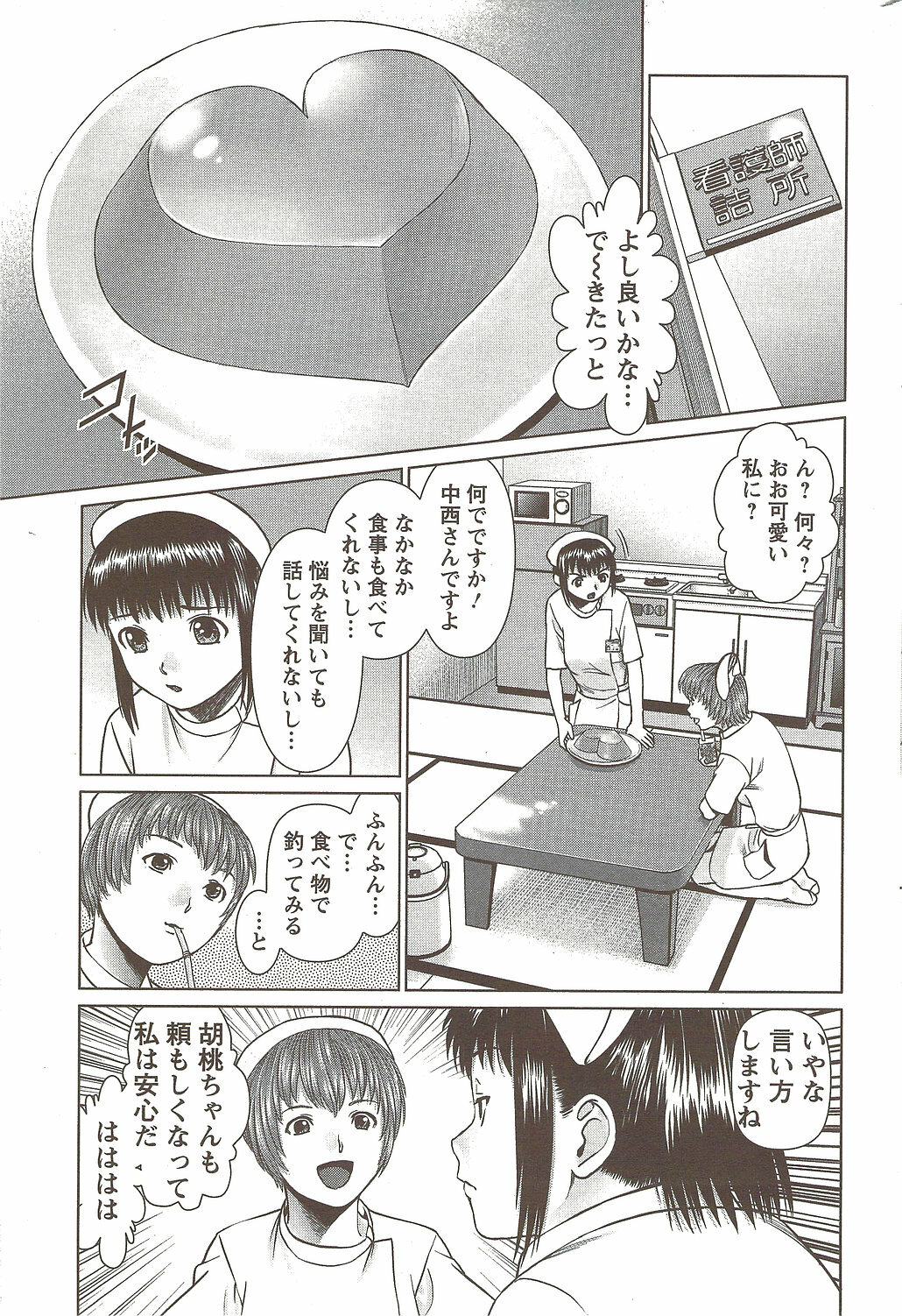 Action Pizazz Special 2009-11 page 195 full
