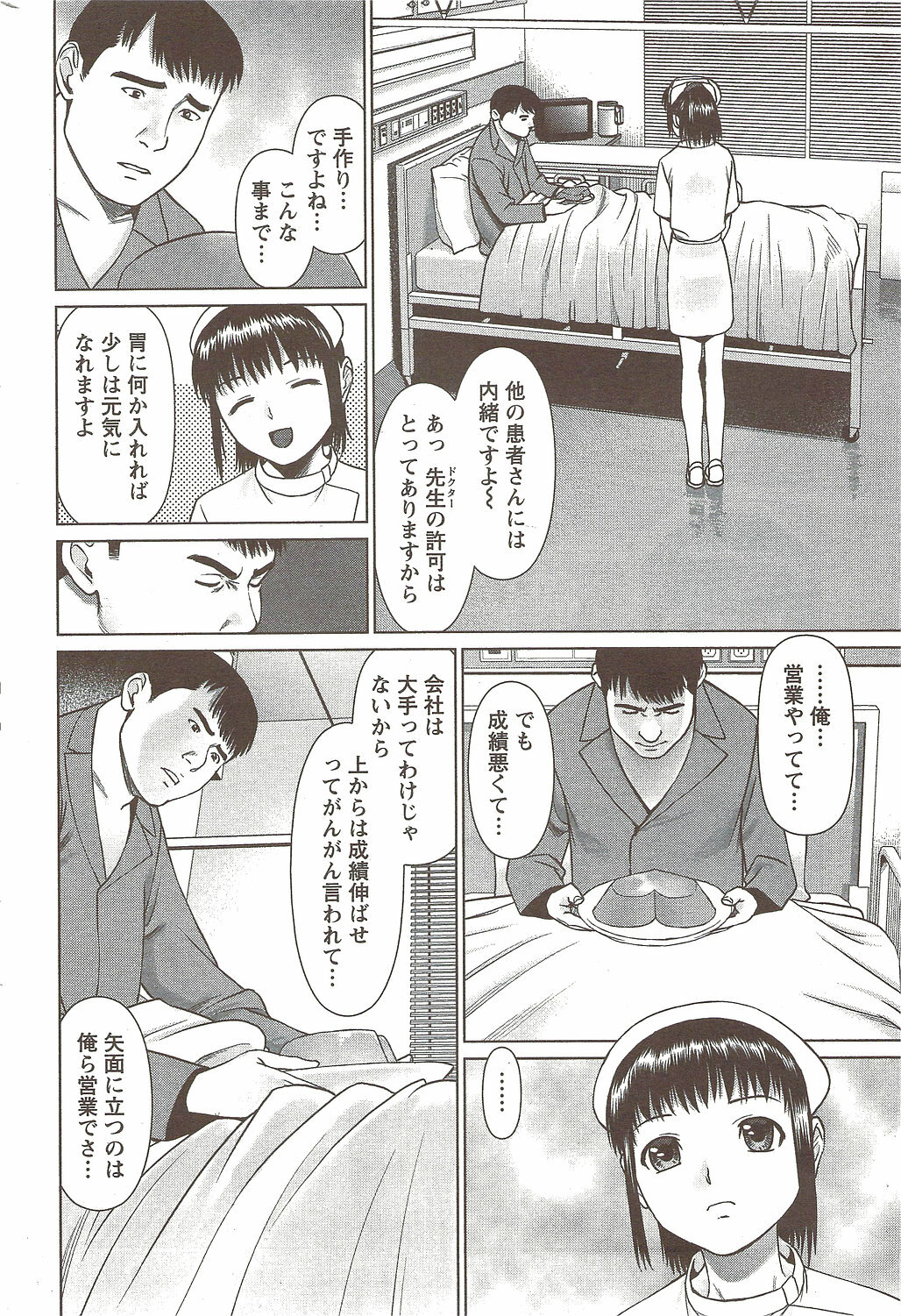Action Pizazz Special 2009-11 page 196 full
