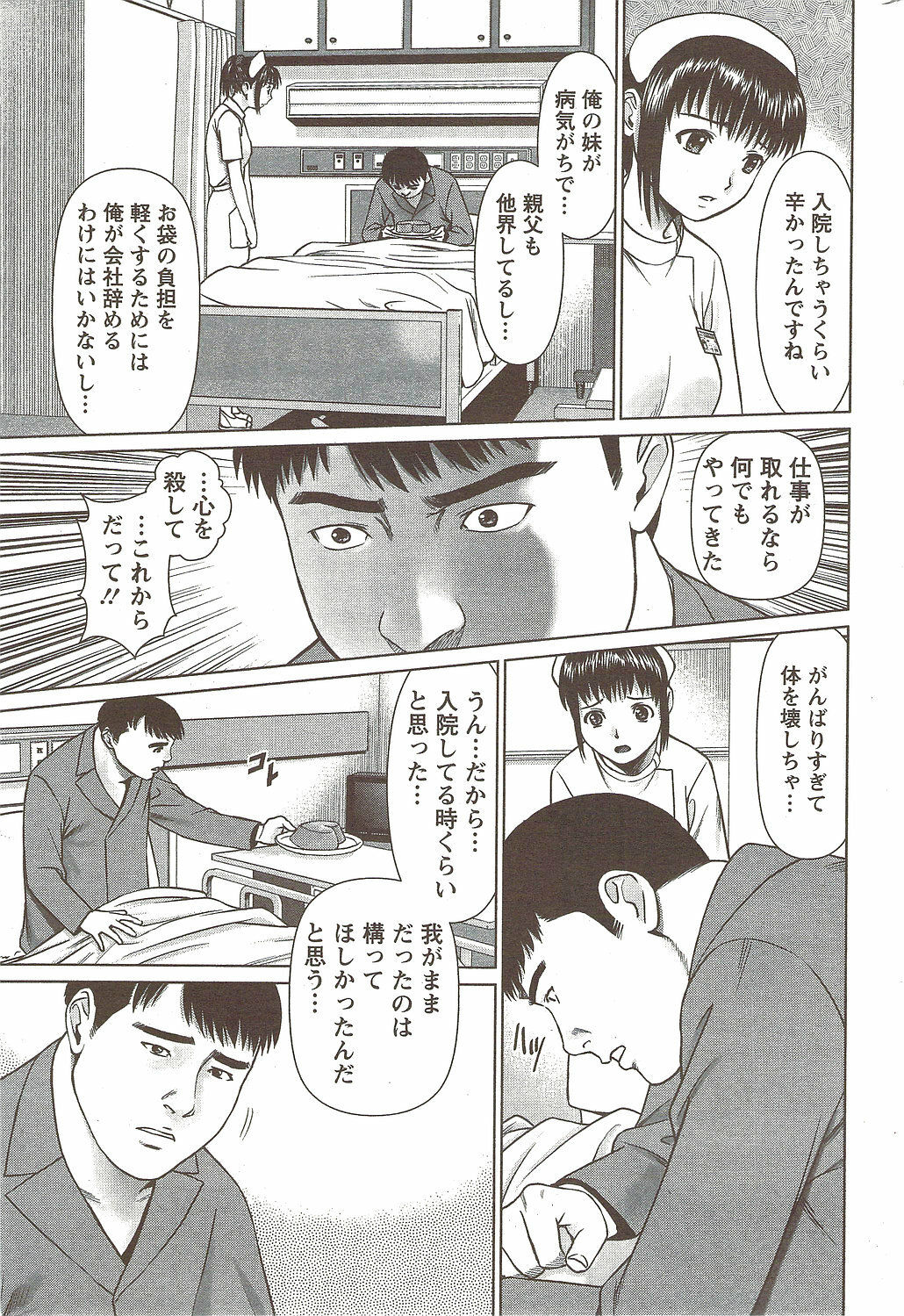 Action Pizazz Special 2009-11 page 197 full