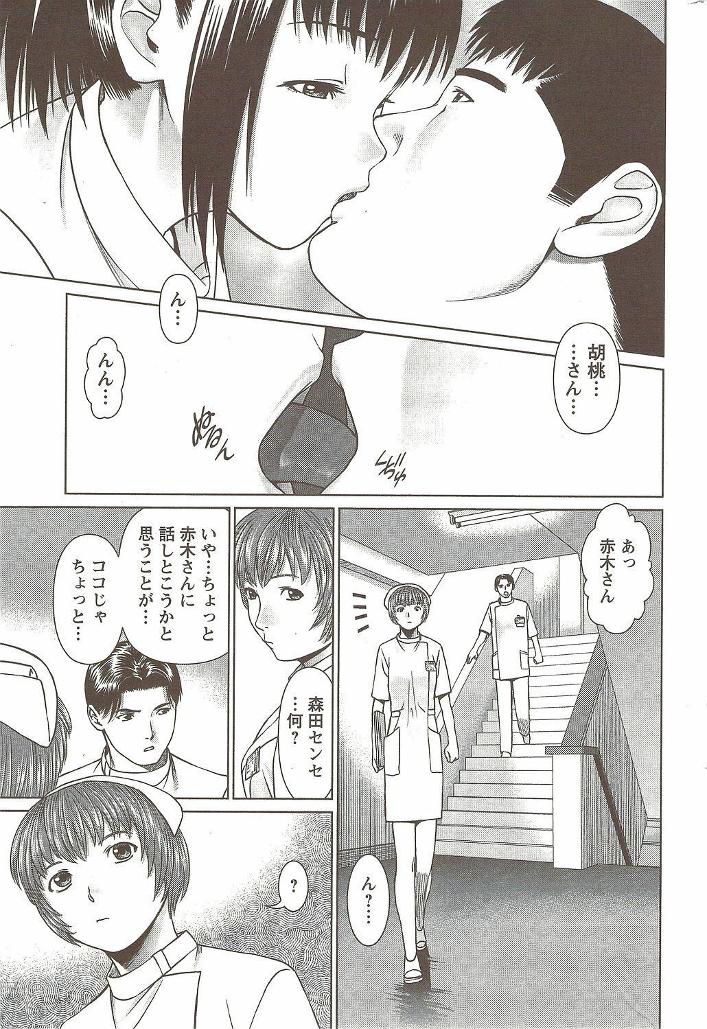 Action Pizazz Special 2009-11 page 199 full