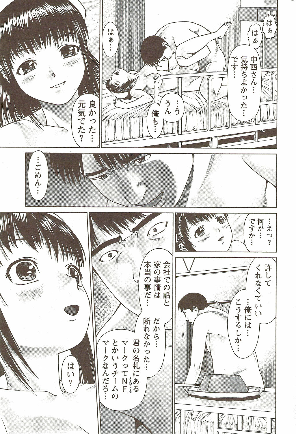 Action Pizazz Special 2009-11 page 207 full
