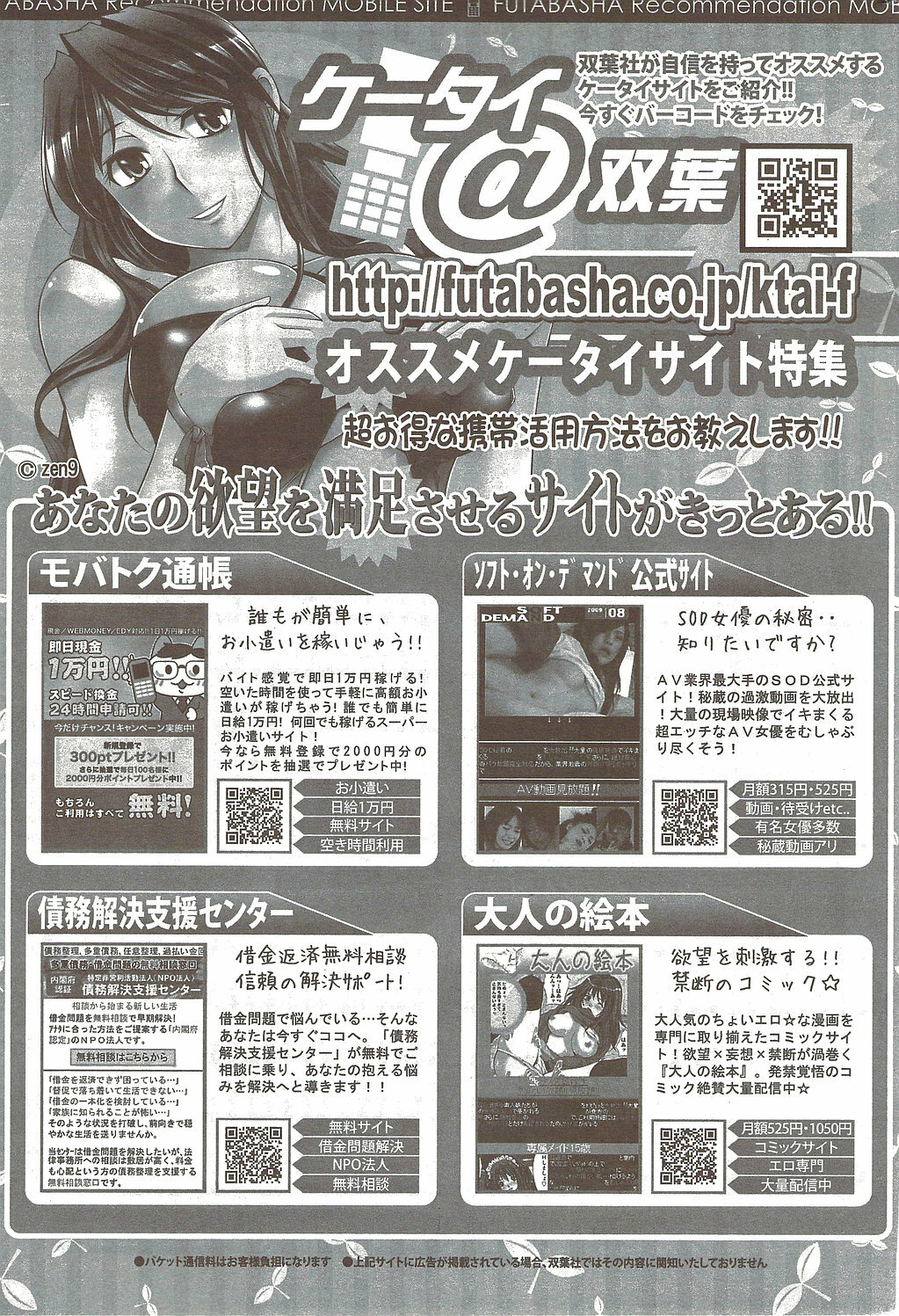 Action Pizazz Special 2009-11 page 209 full