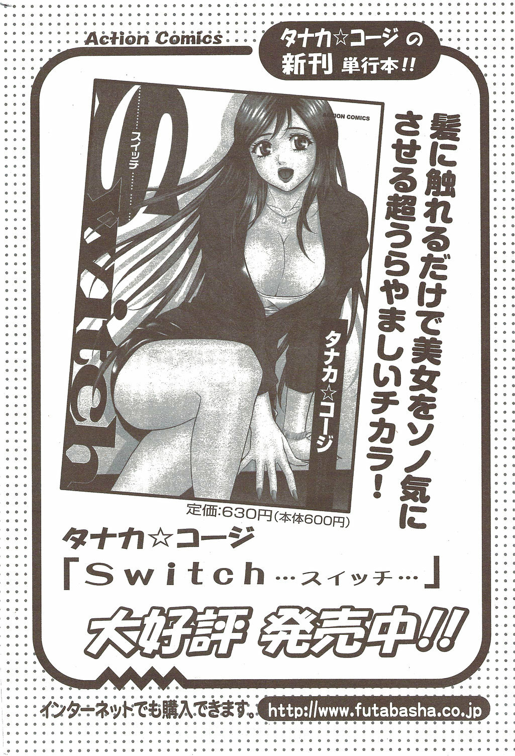 Action Pizazz Special 2009-11 page 210 full