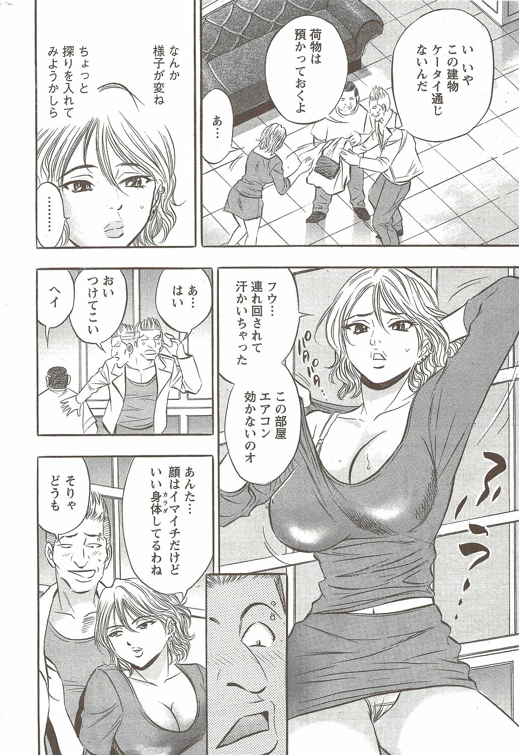 Action Pizazz Special 2009-11 page 218 full