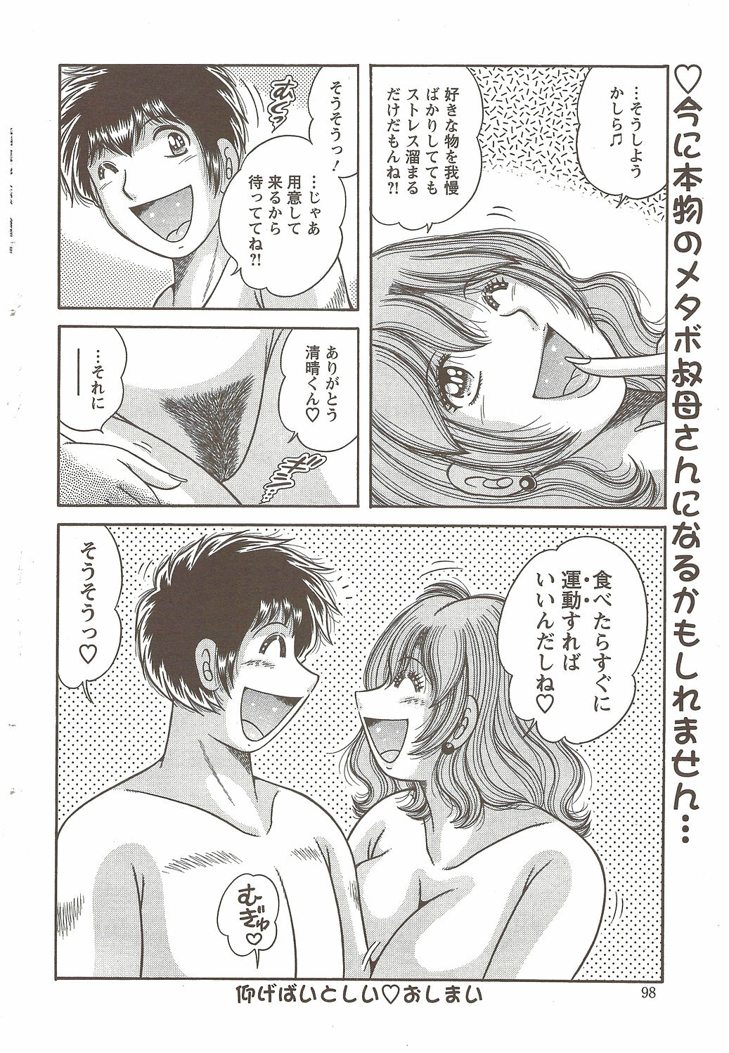 Action Pizazz Special 2009-11 page 98 full