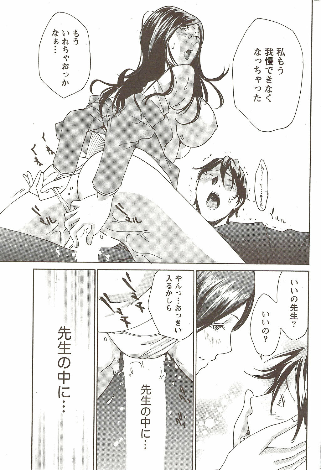 Namaiki! 2009-11 page 201 full