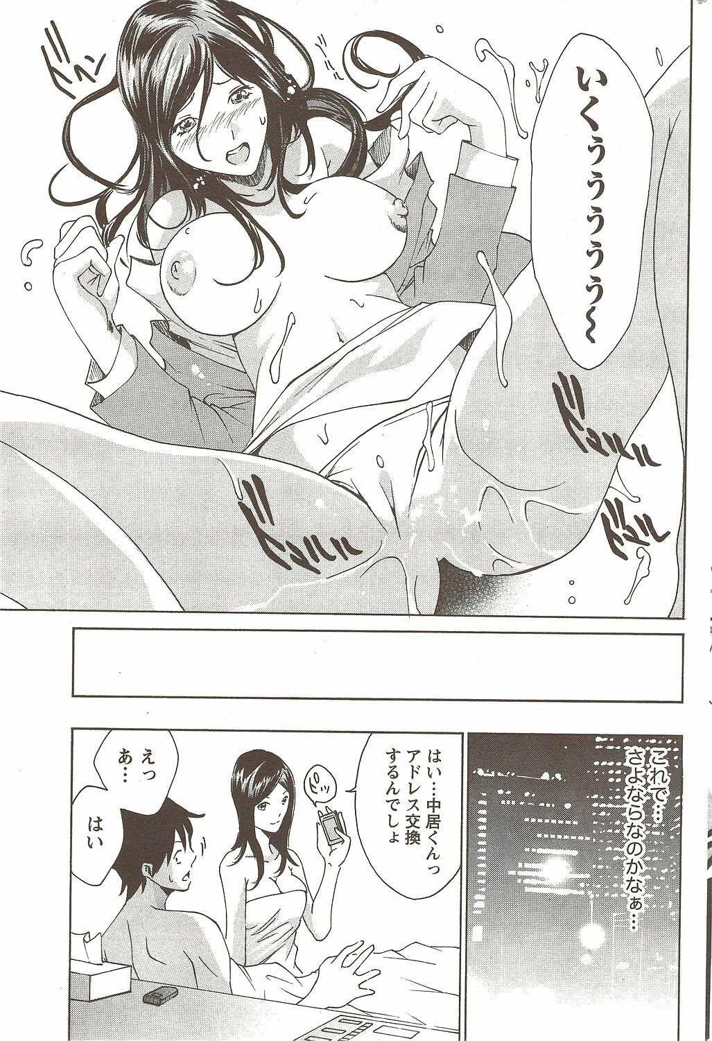 Namaiki! 2009-11 page 205 full