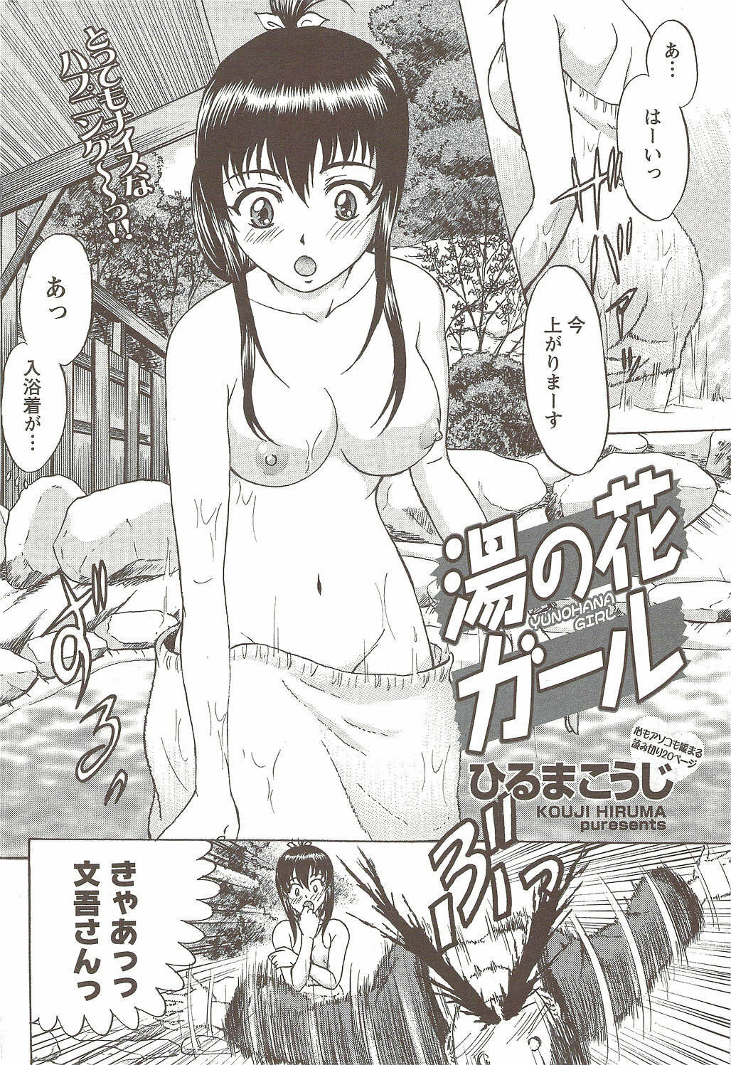Namaiki! 2009-11 page 210 full