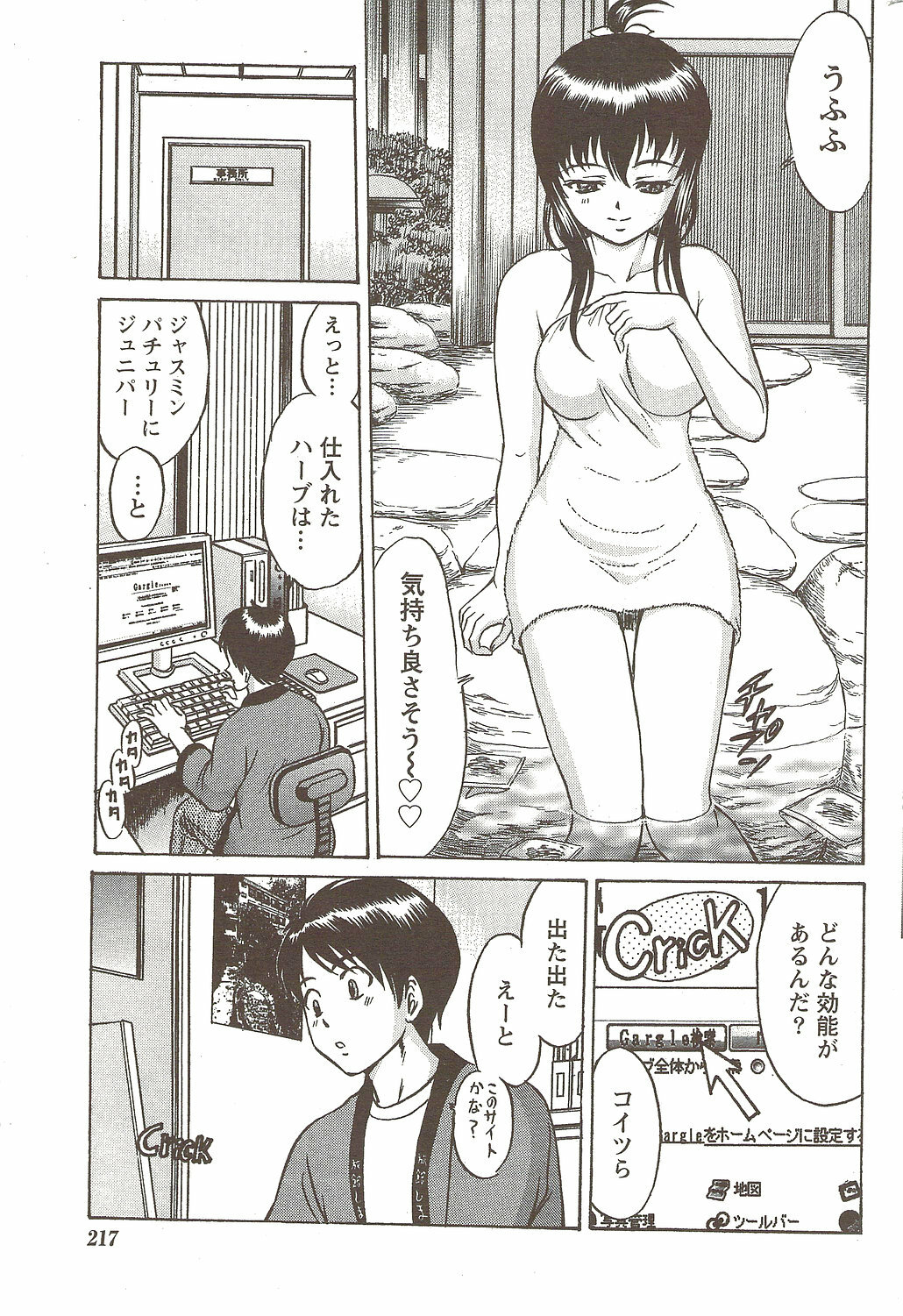 Namaiki! 2009-11 page 217 full