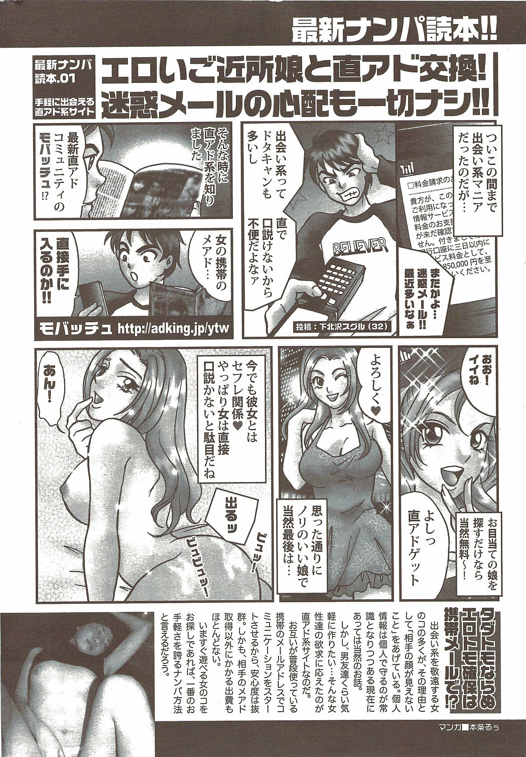 Namaiki! 2009-11 page 254 full