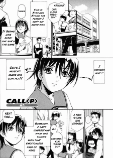 [Umashika] Call  (Mesiagare - It can have) [English] [Kamikakushi]