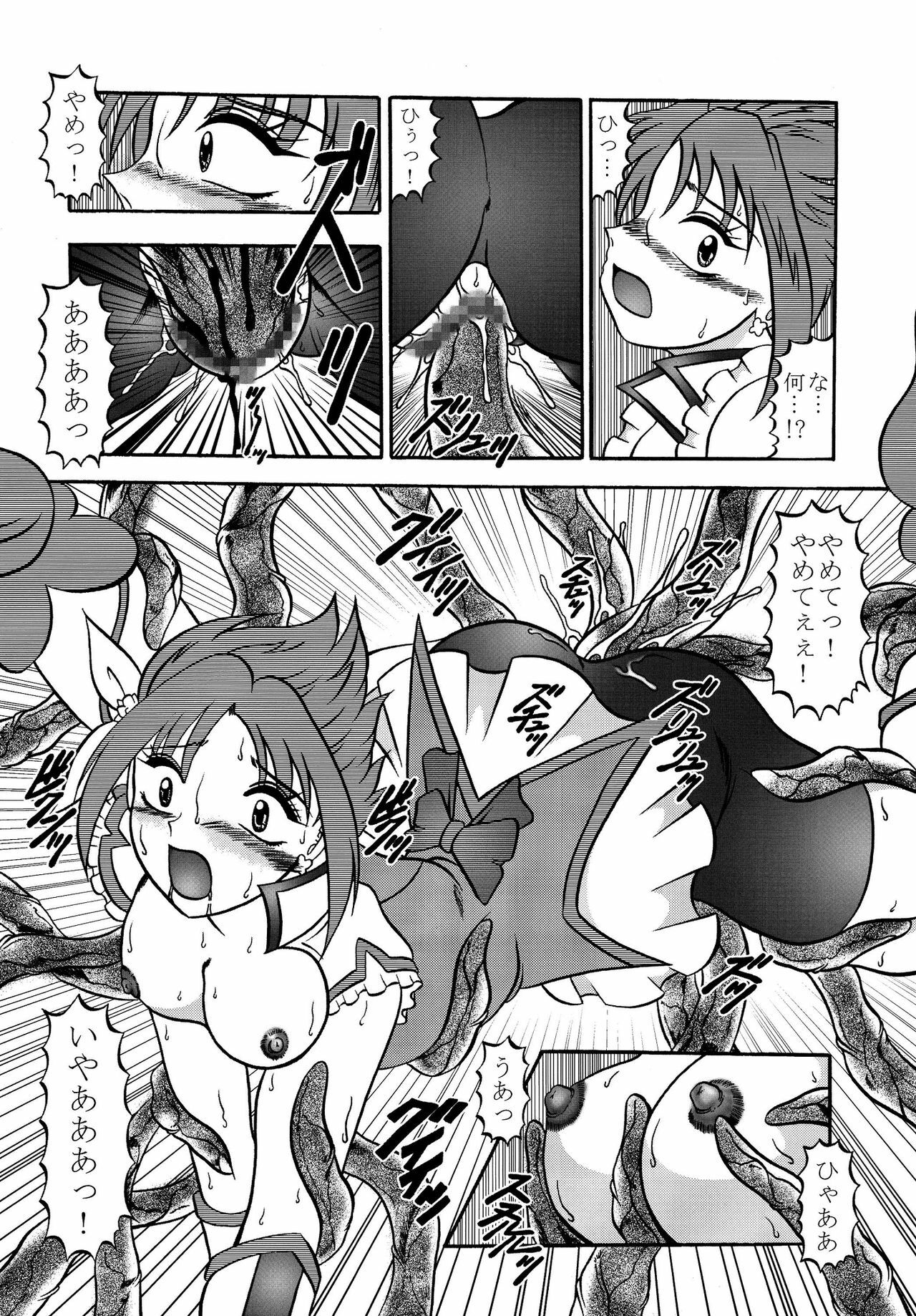 (COMIC1☆03) [Studio Kyawn (Murakami Masaki)] GREATEST ECLIPSE Stardust SEED - Insan (Precure) page 18 full