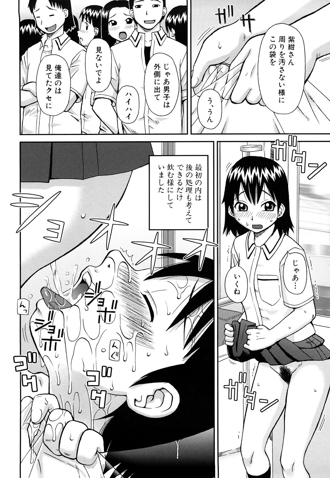 [Kiai Neko] Rosyutsu Ganbou page 123 full