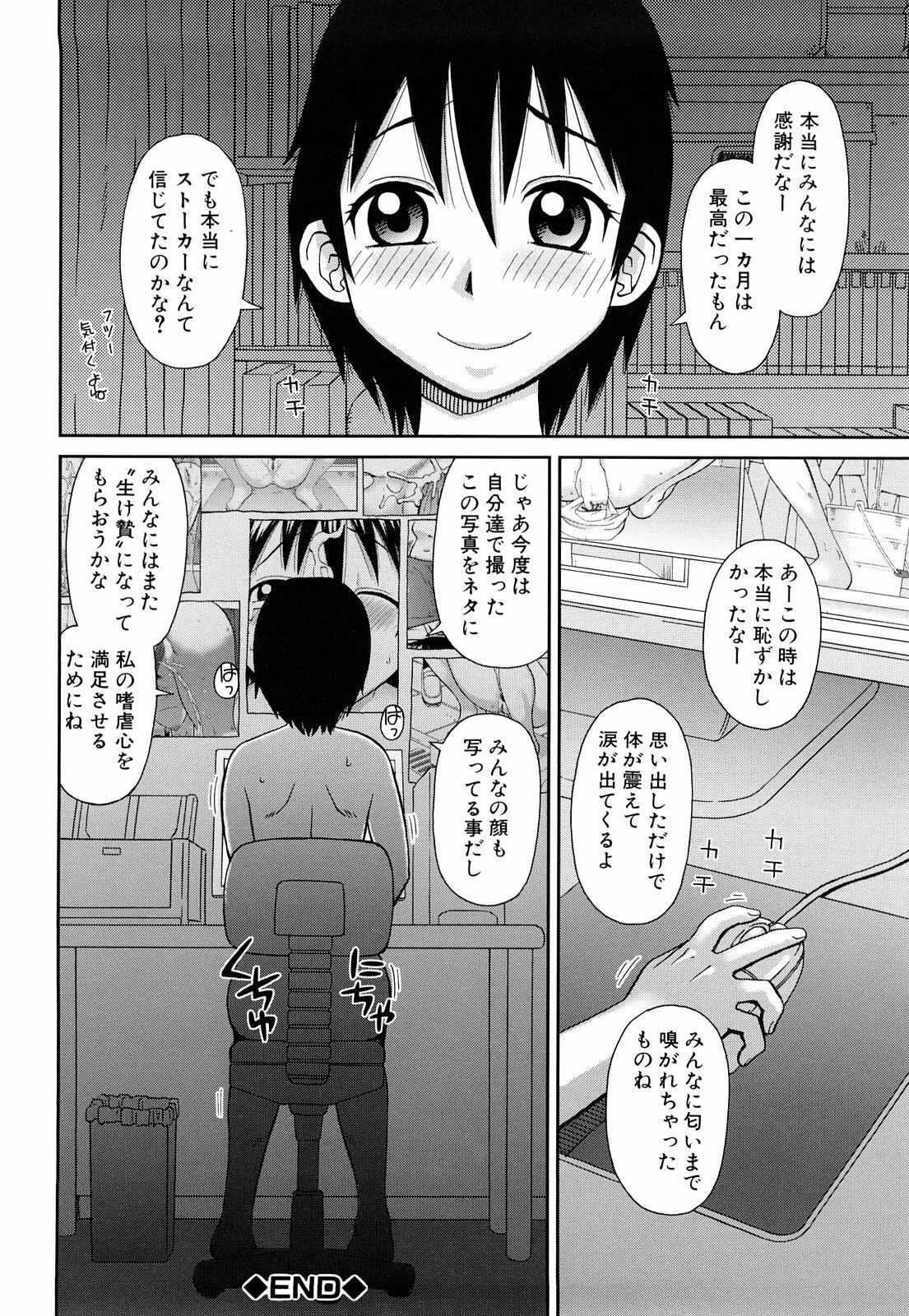 [Kiai Neko] Rosyutsu Ganbou page 125 full