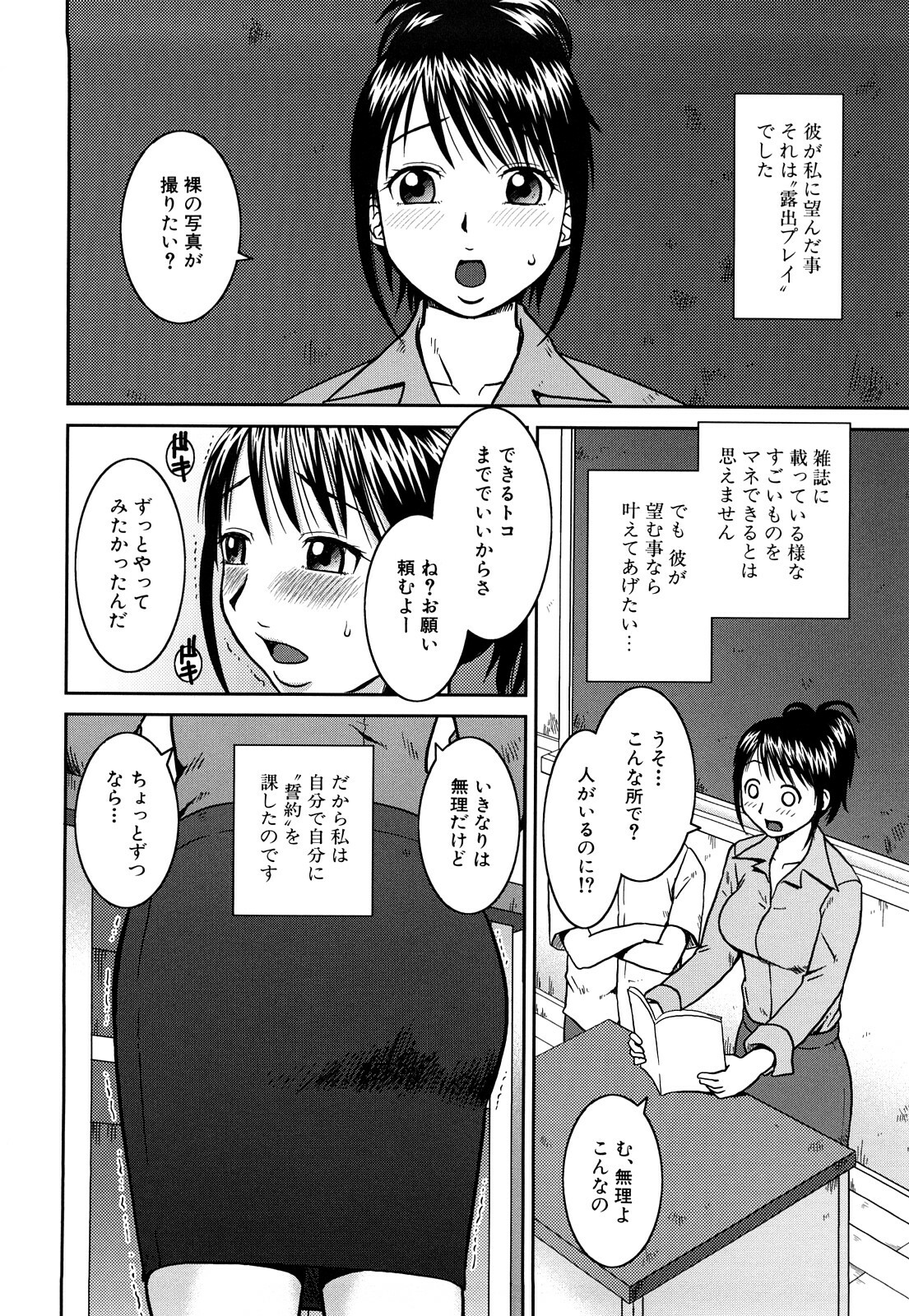 [Kiai Neko] Rosyutsu Ganbou page 127 full