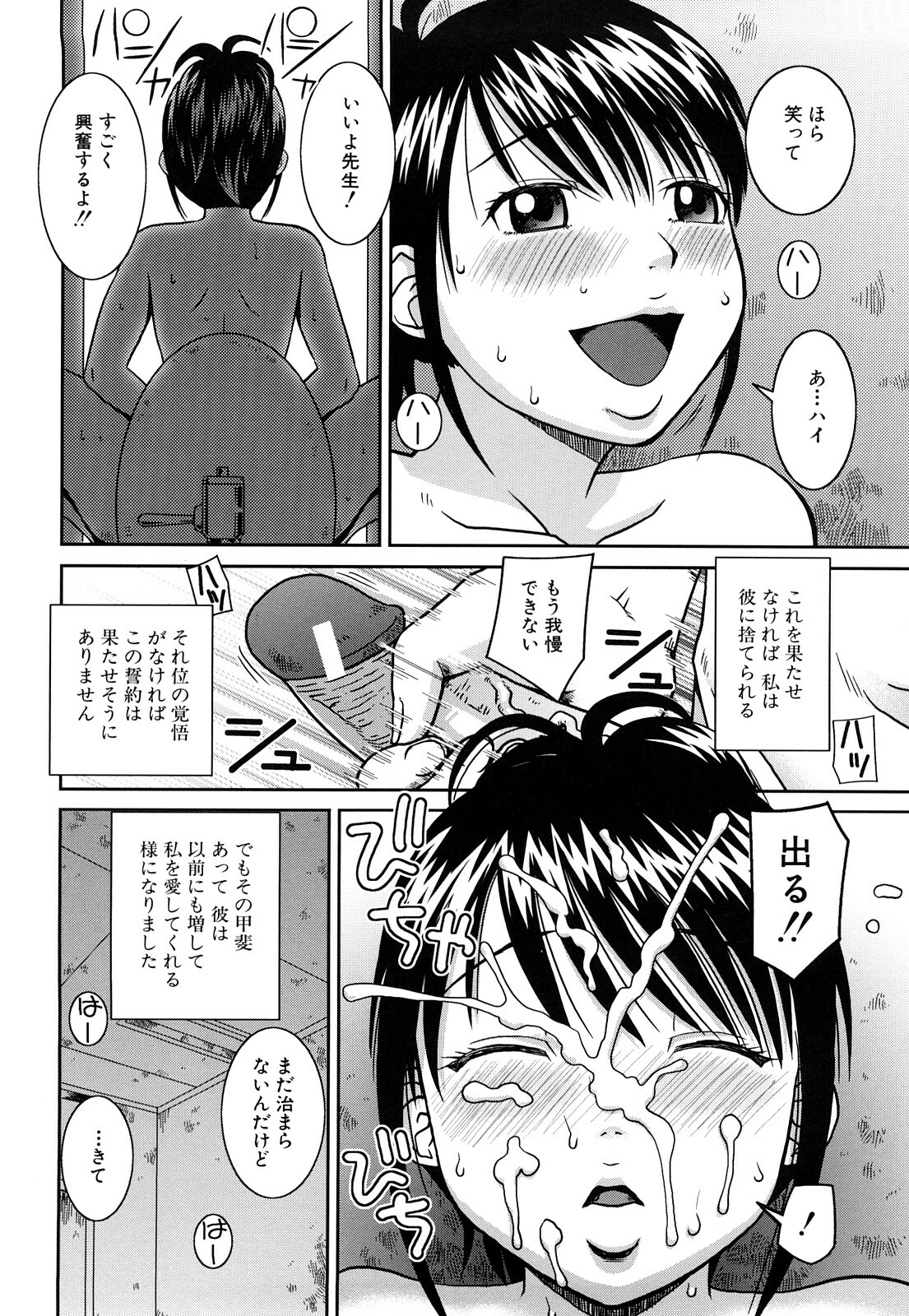 [Kiai Neko] Rosyutsu Ganbou page 129 full