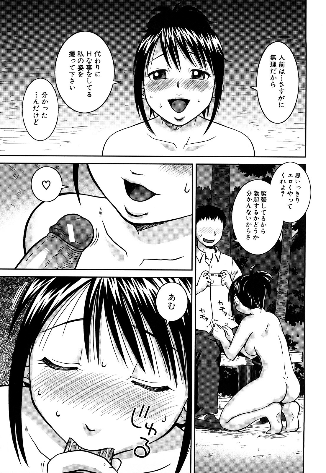 [Kiai Neko] Rosyutsu Ganbou page 136 full