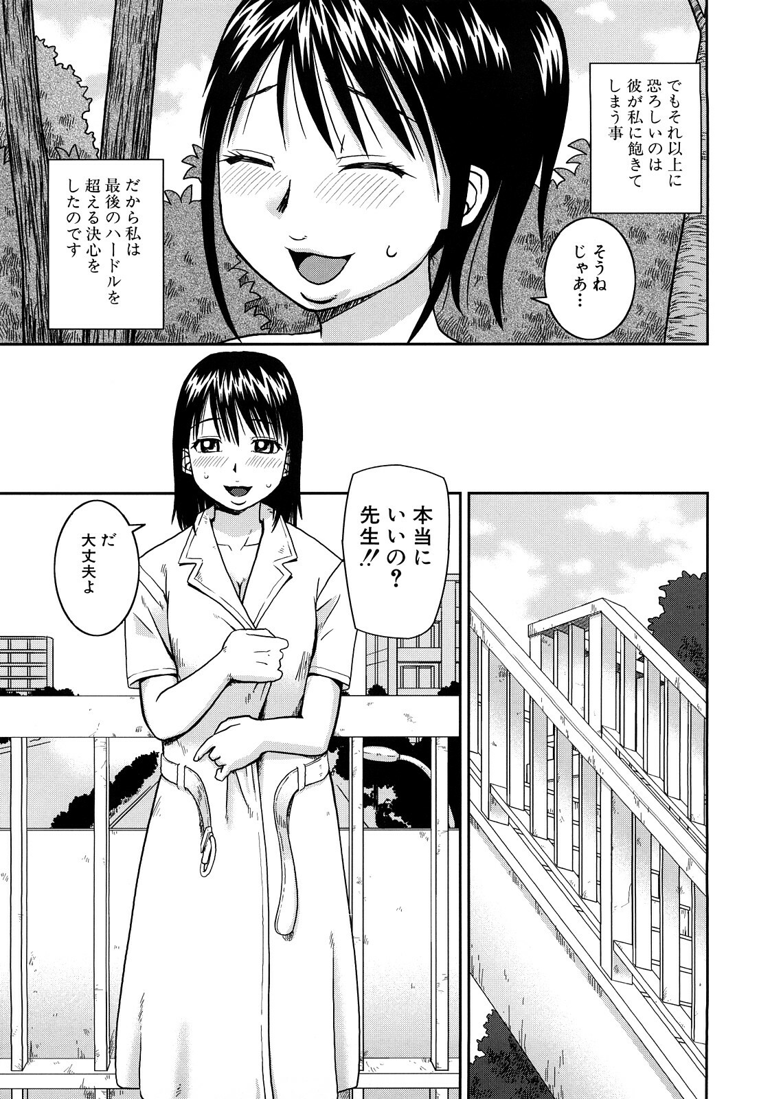 [Kiai Neko] Rosyutsu Ganbou page 140 full