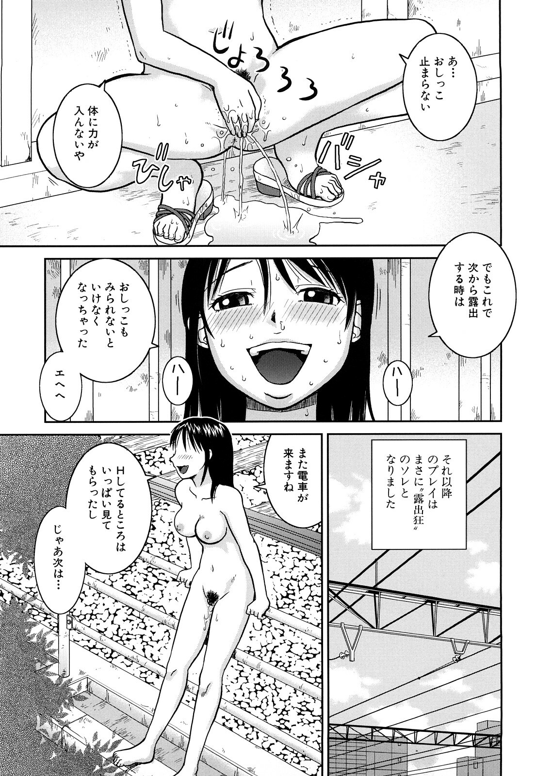 [Kiai Neko] Rosyutsu Ganbou page 144 full