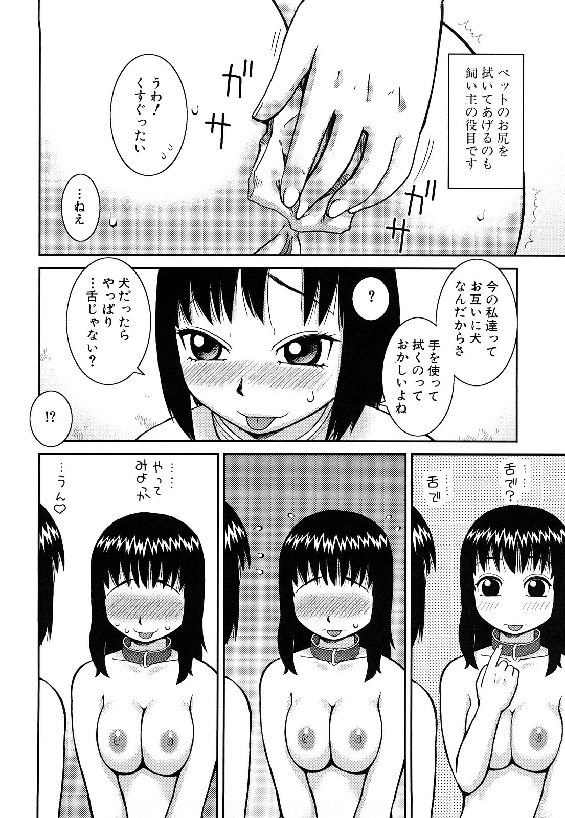 [Kiai Neko] Rosyutsu Ganbou page 165 full