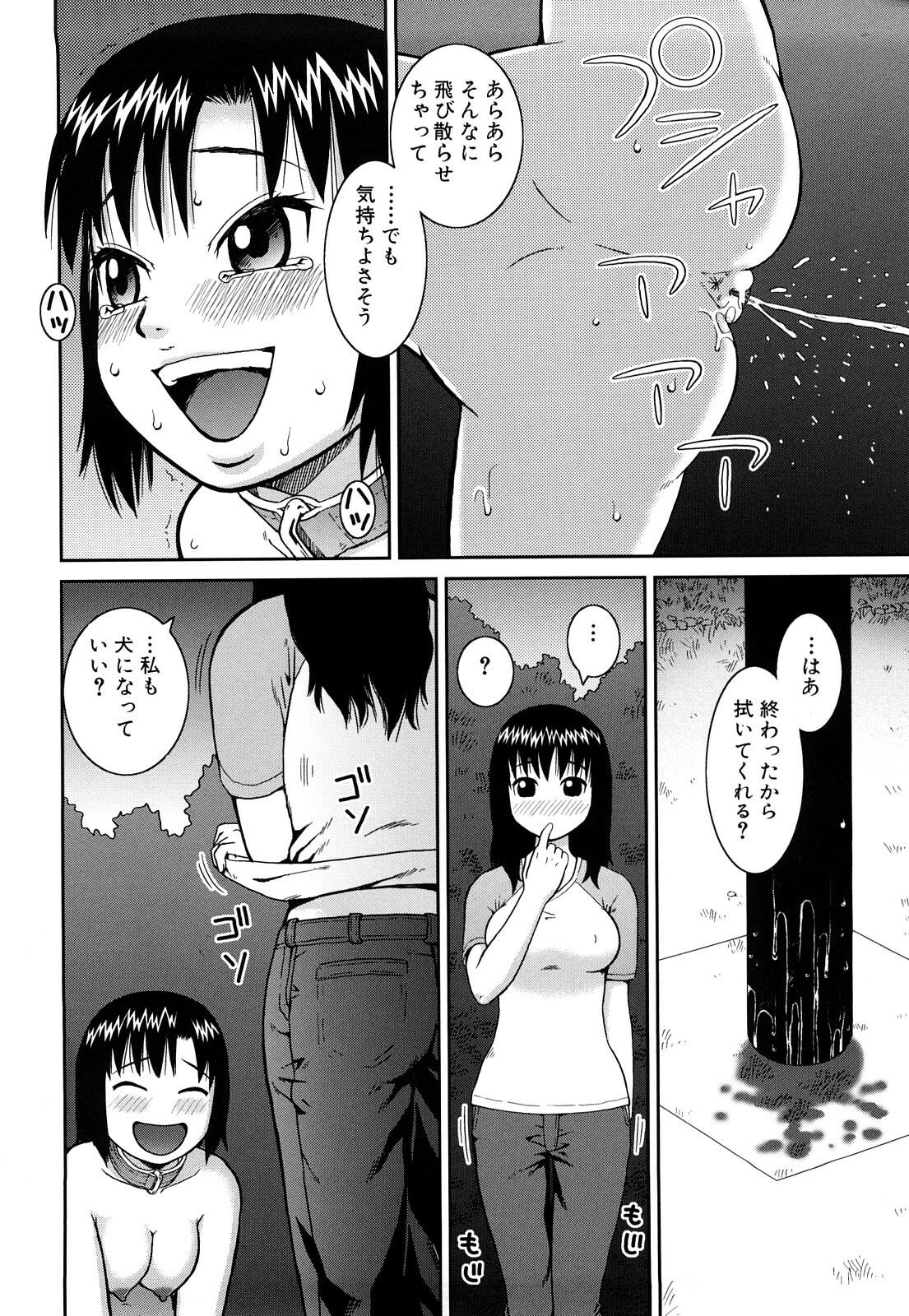 [Kiai Neko] Rosyutsu Ganbou page 171 full