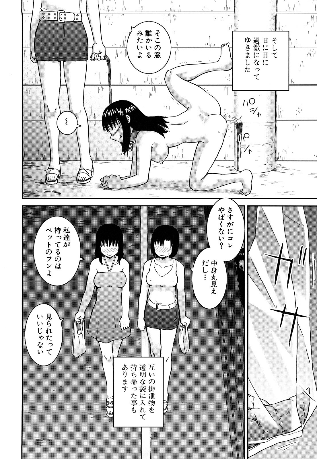 [Kiai Neko] Rosyutsu Ganbou page 173 full