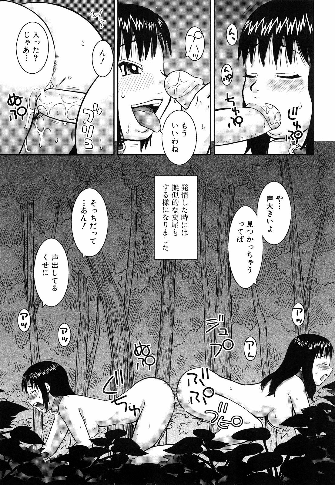 [Kiai Neko] Rosyutsu Ganbou page 174 full
