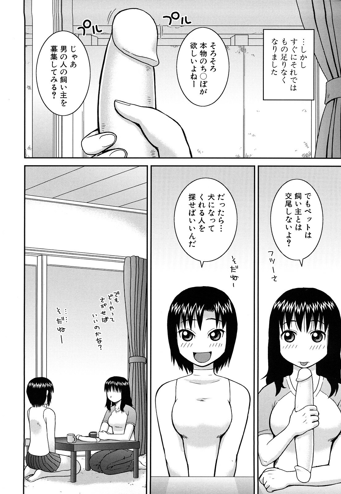 [Kiai Neko] Rosyutsu Ganbou page 175 full