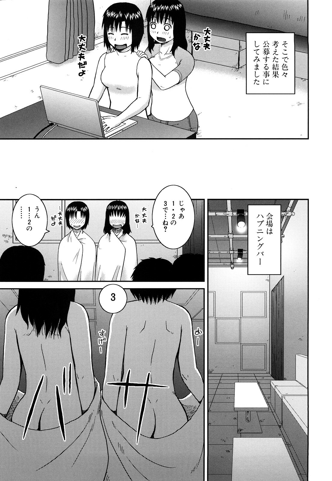 [Kiai Neko] Rosyutsu Ganbou page 176 full
