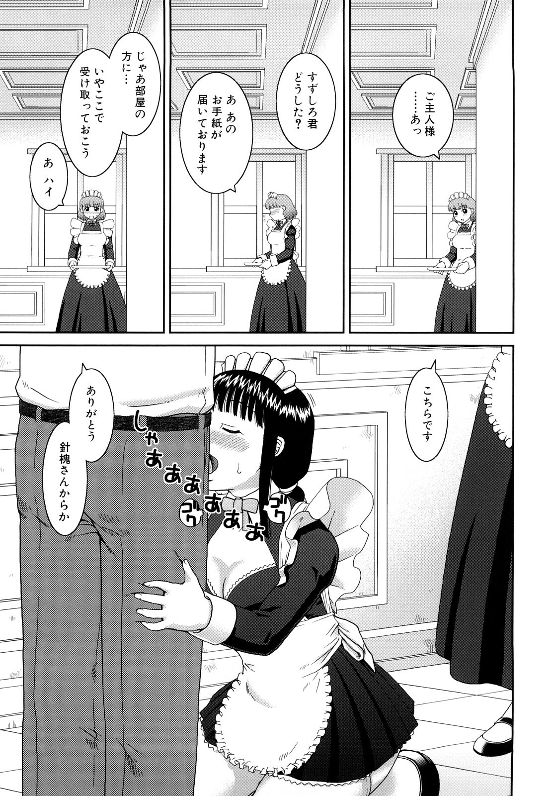 [Kiai Neko] Rosyutsu Ganbou page 36 full