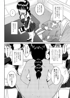 [Kiai Neko] Rosyutsu Ganbou - page 43