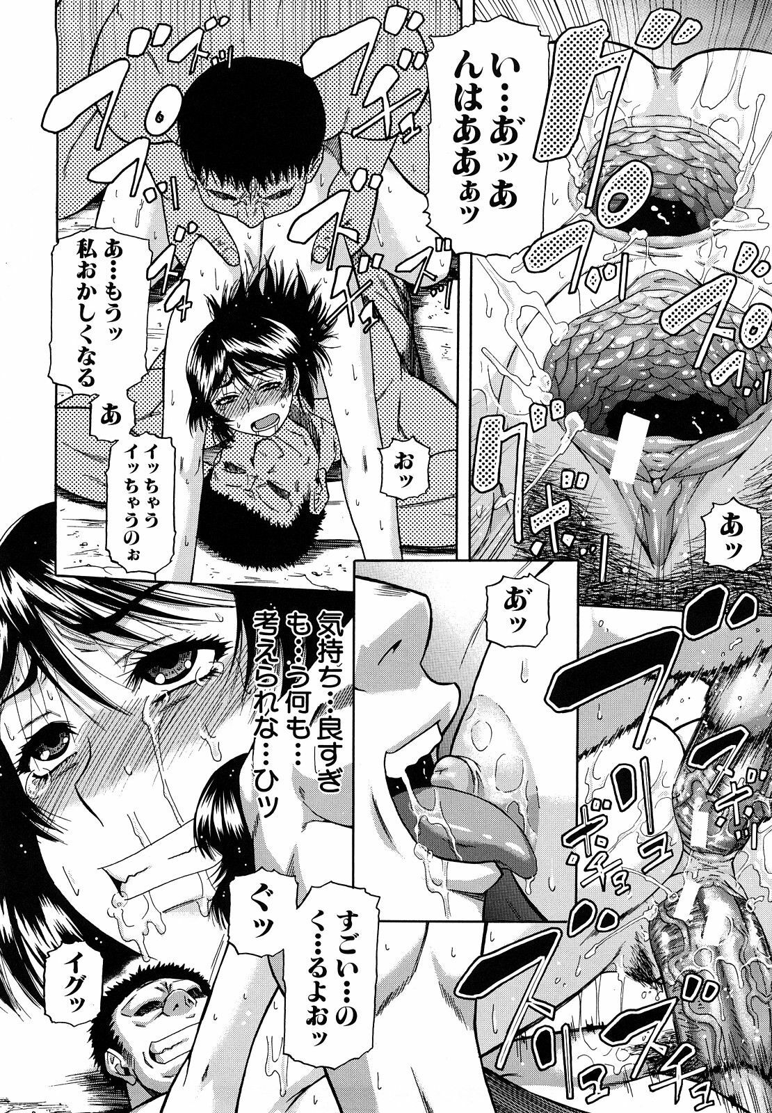 [Narushima Godou] Dain page 113 full