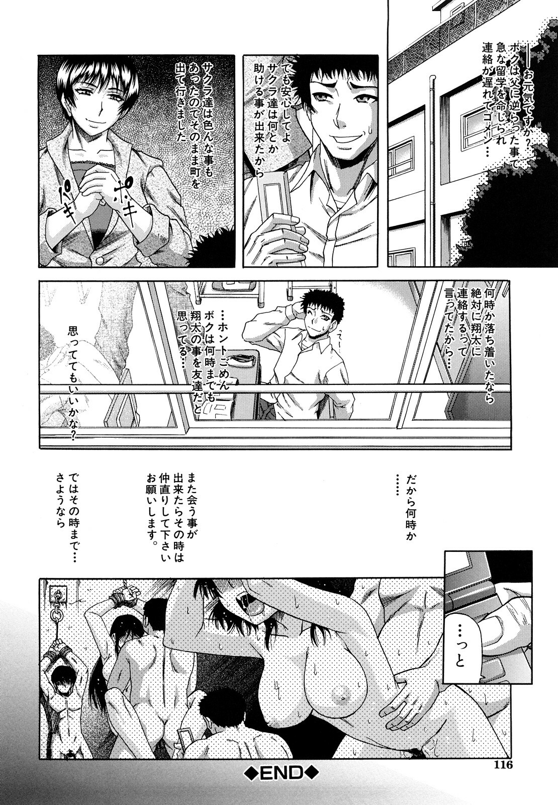 [Narushima Godou] Dain page 117 full
