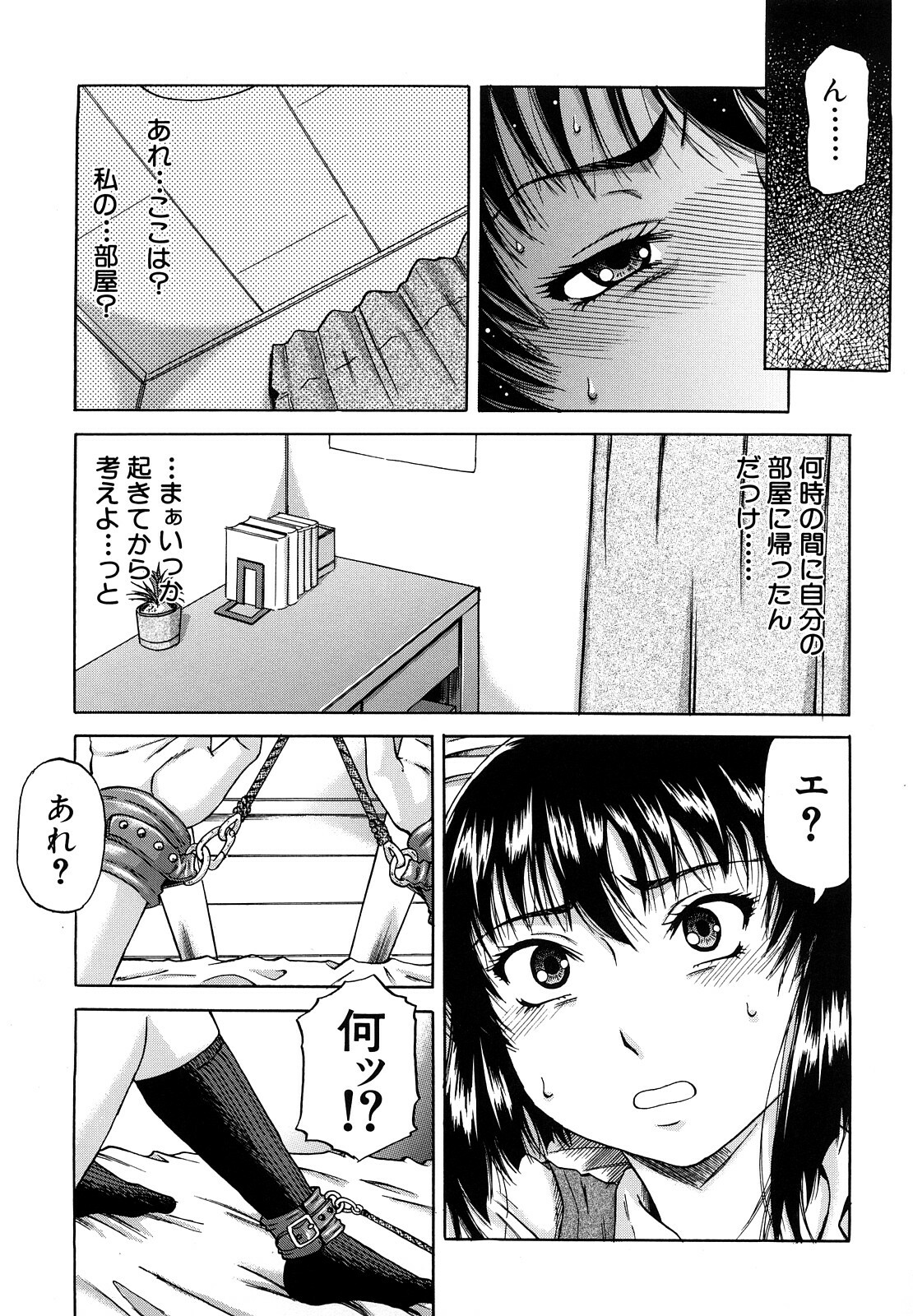 [Narushima Godou] Dain page 118 full