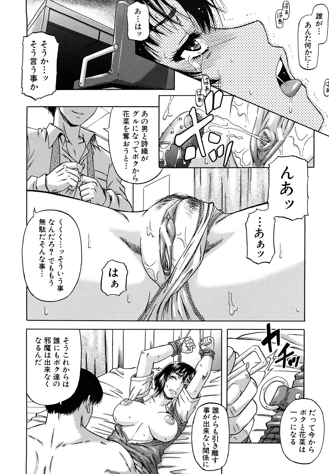 [Narushima Godou] Dain page 125 full