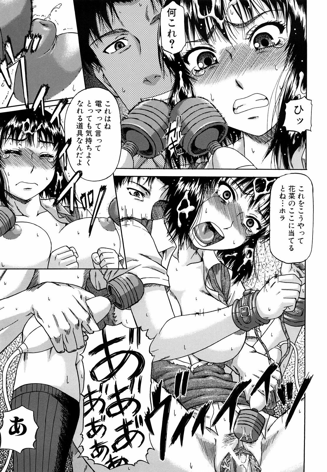 [Narushima Godou] Dain page 136 full