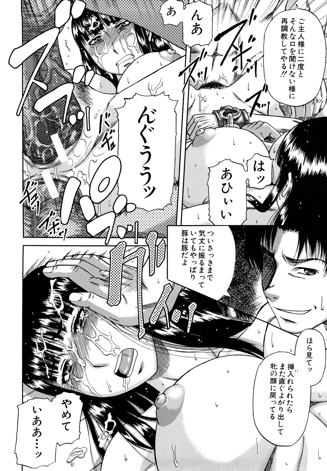 [Narushima Godou] Dain page 145 full