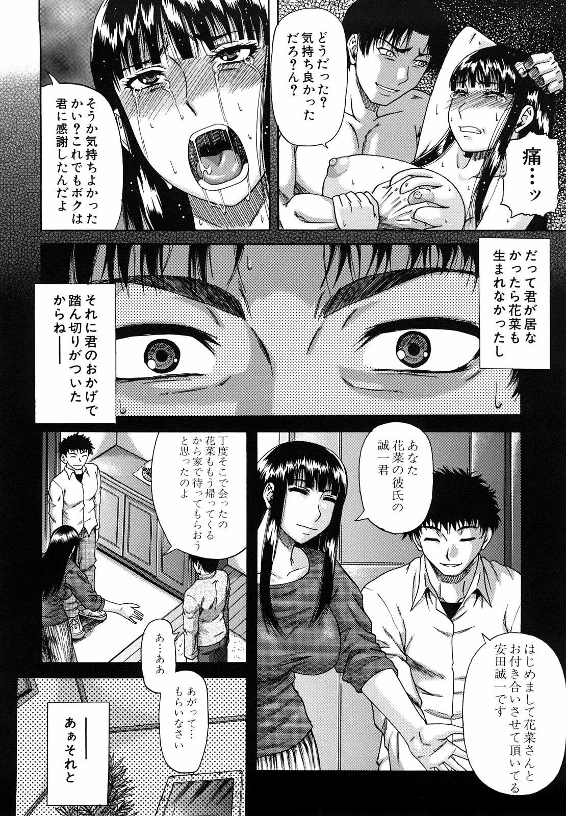 [Narushima Godou] Dain page 149 full