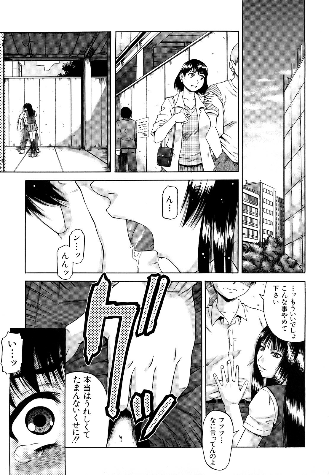 [Narushima Godou] Dain page 162 full